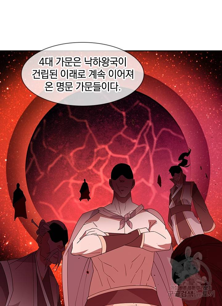 절세전혼 72화 34
