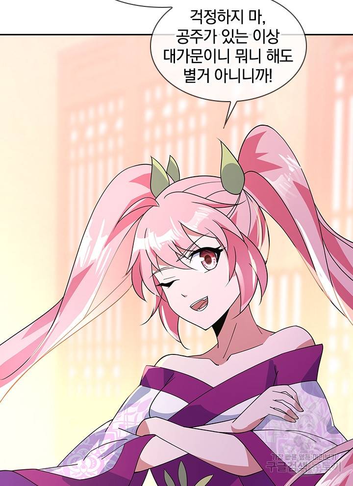절세전혼 72화 43