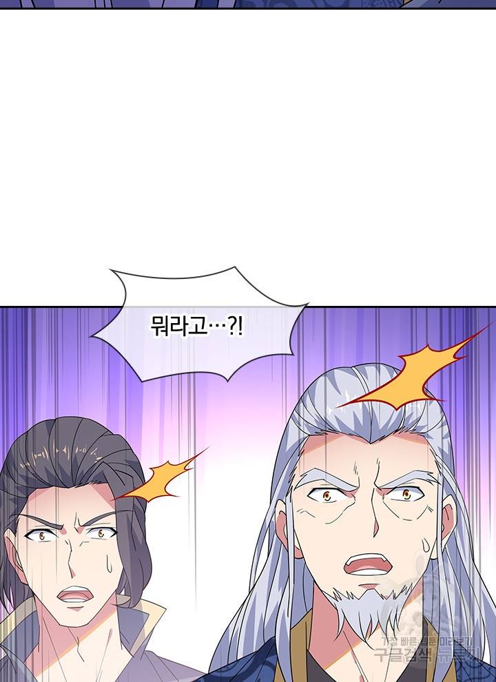 절세전혼 72화 47