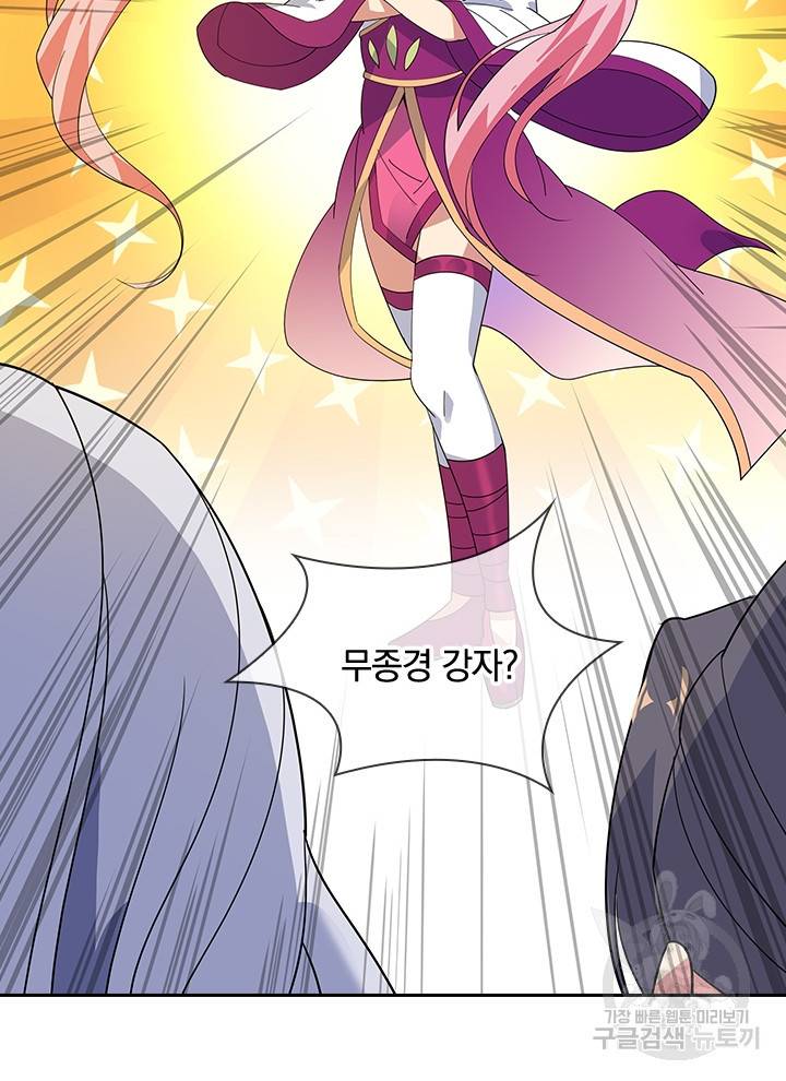 절세전혼 72화 49