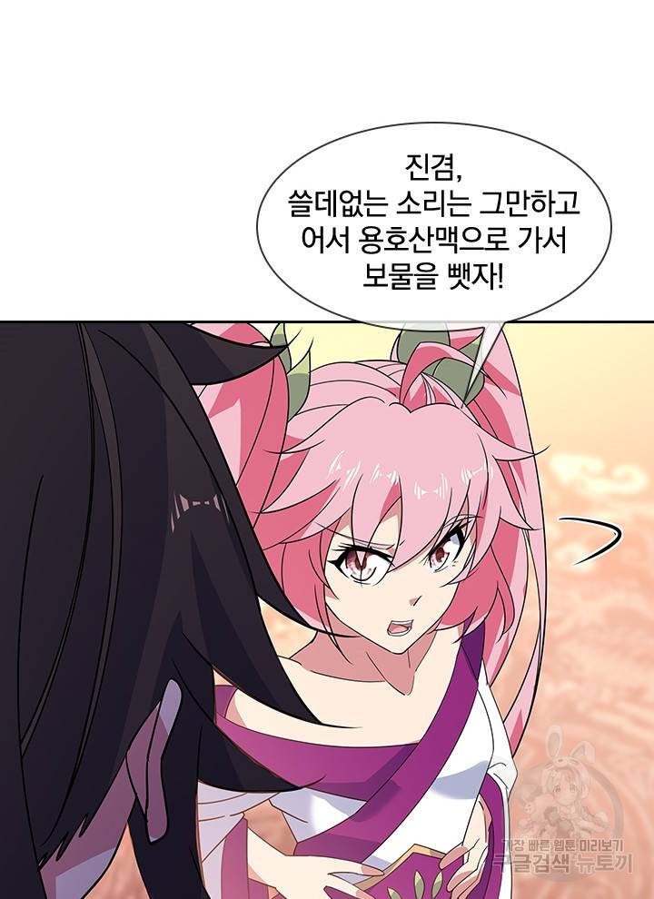 절세전혼 72화 50