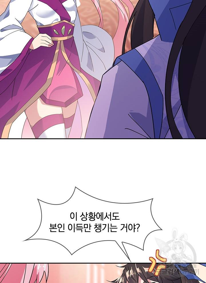 절세전혼 72화 56