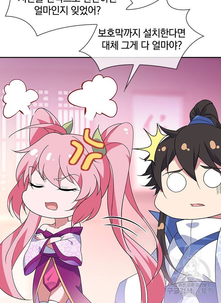 절세전혼 72화 58