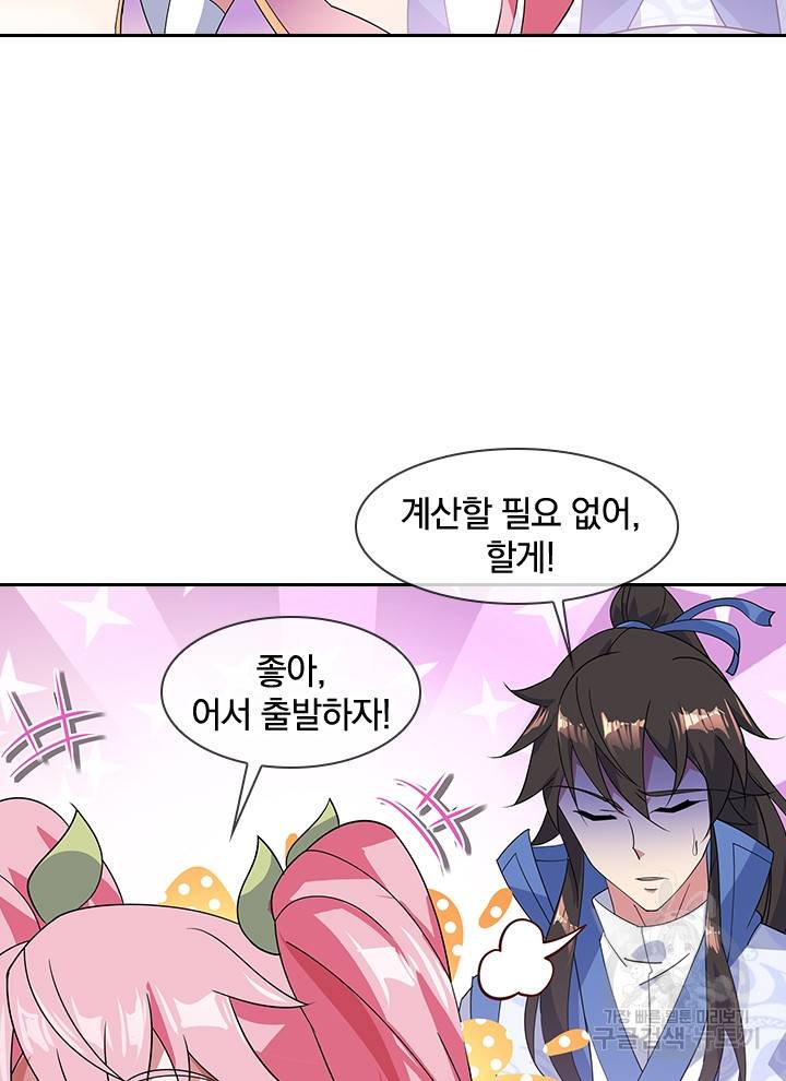 절세전혼 72화 59