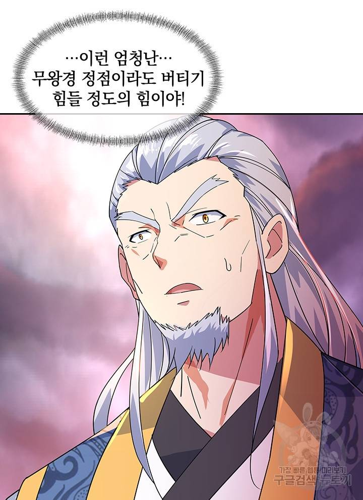 절세전혼 72화 67