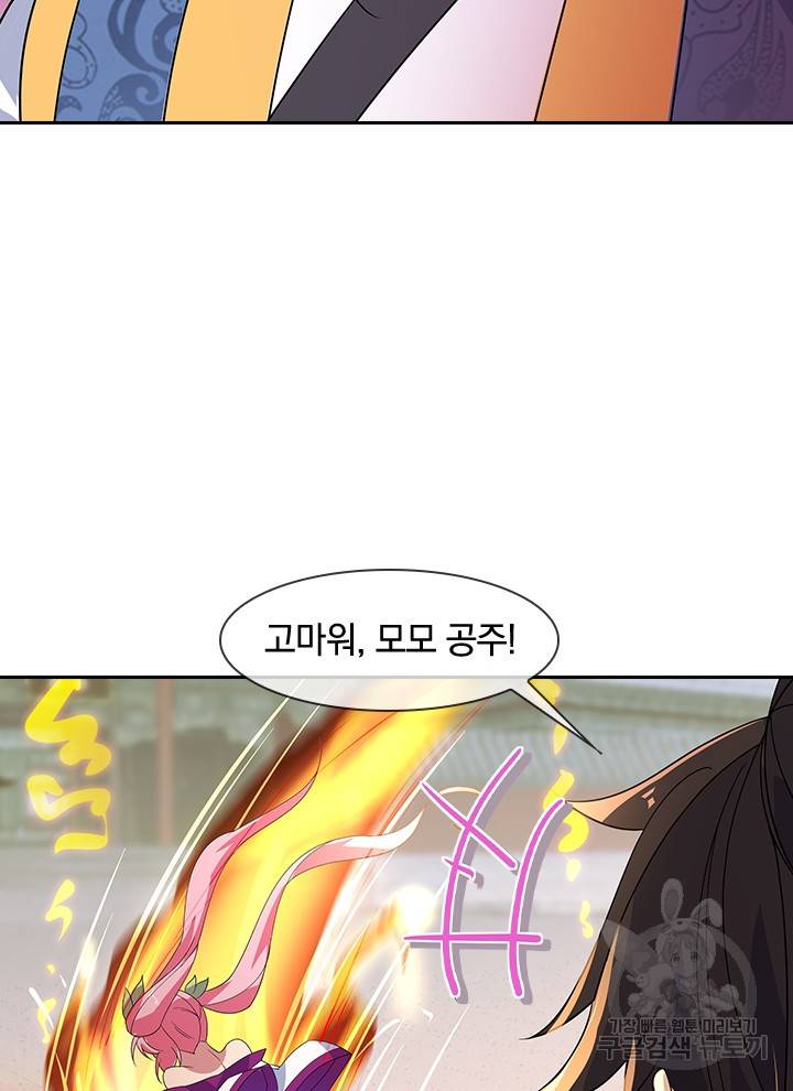절세전혼 72화 68
