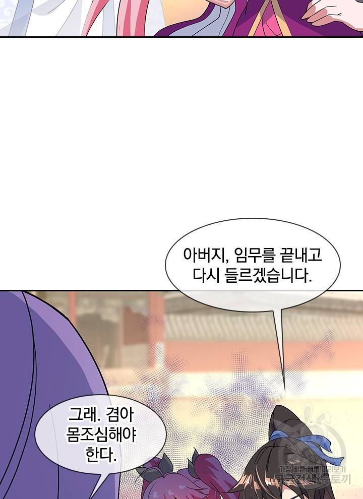 절세전혼 72화 71