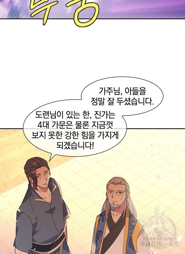 절세전혼 72화 74
