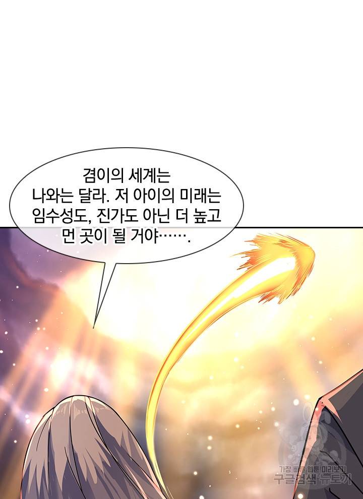 절세전혼 72화 77