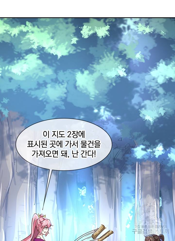 절세전혼 72화 81