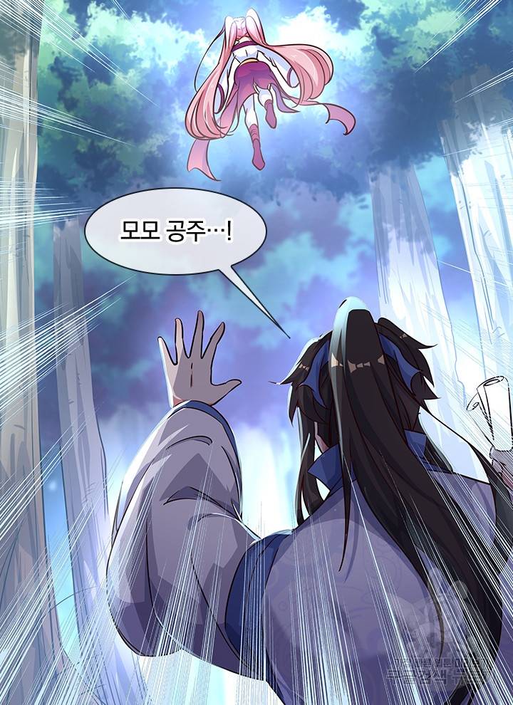 절세전혼 72화 85