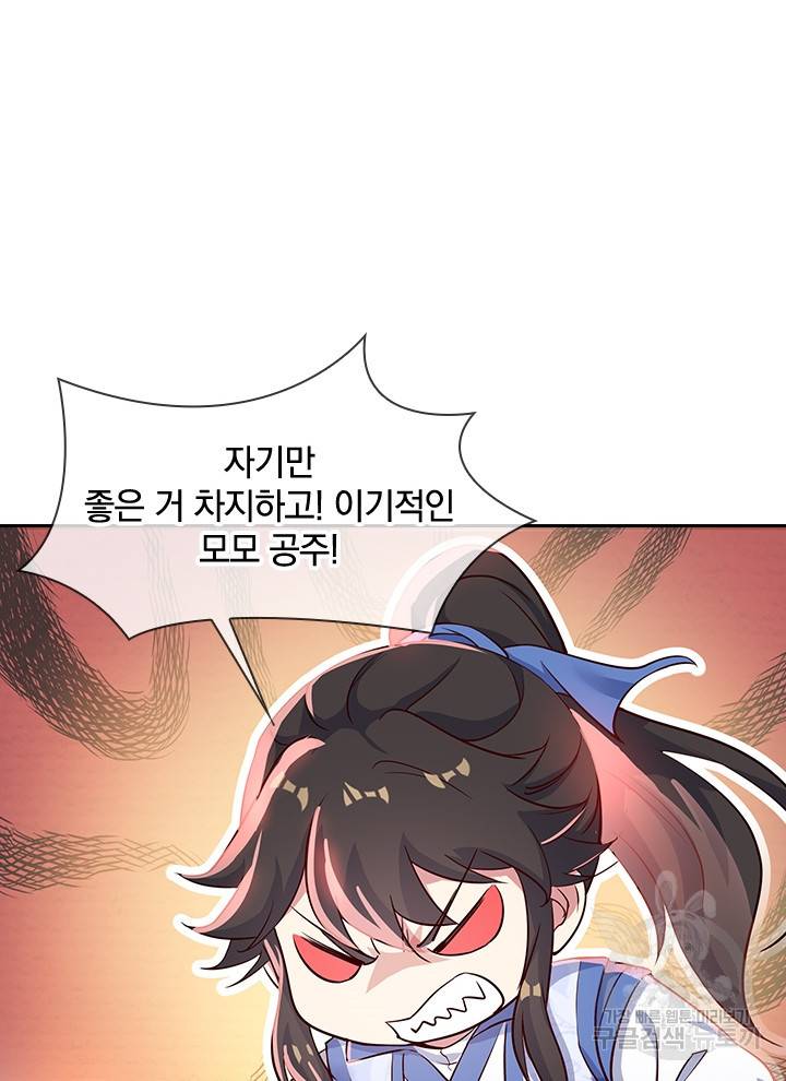 절세전혼 72화 88