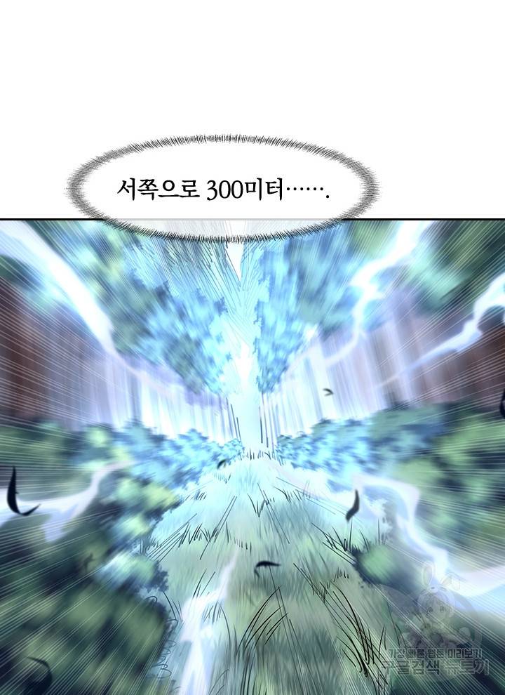 절세전혼 72화 91