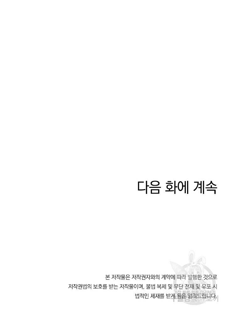절세전혼 72화 99