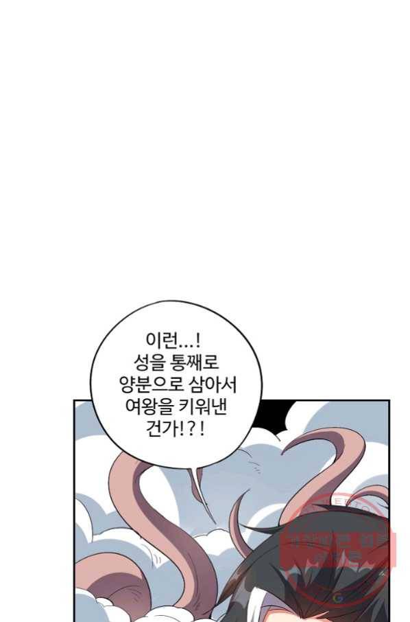 복천성주 72화 1