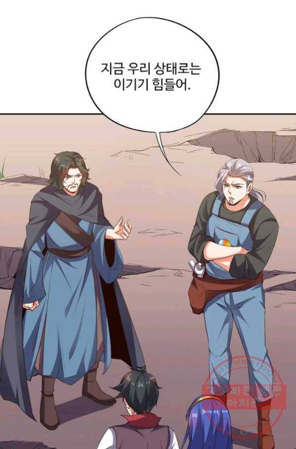 복천성주 72화 3