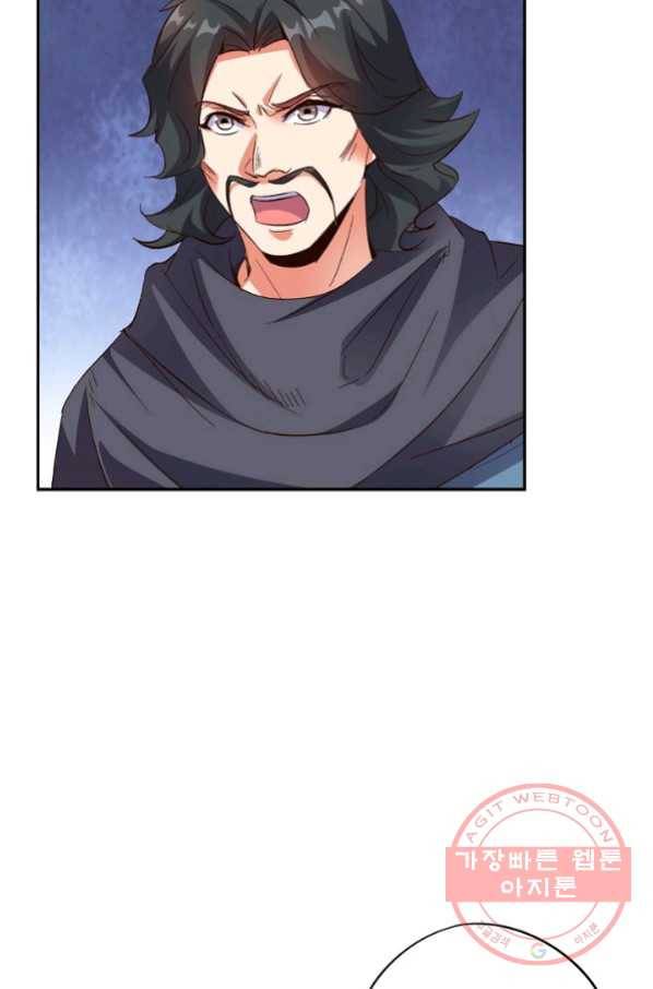 복천성주 72화 5