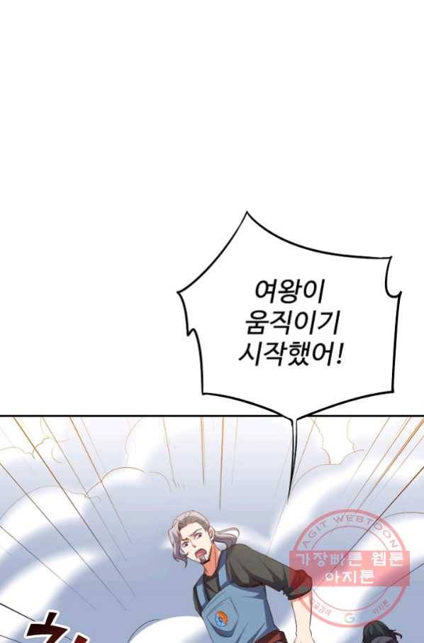 복천성주 72화 7