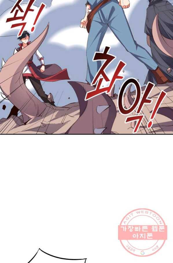 복천성주 72화 8