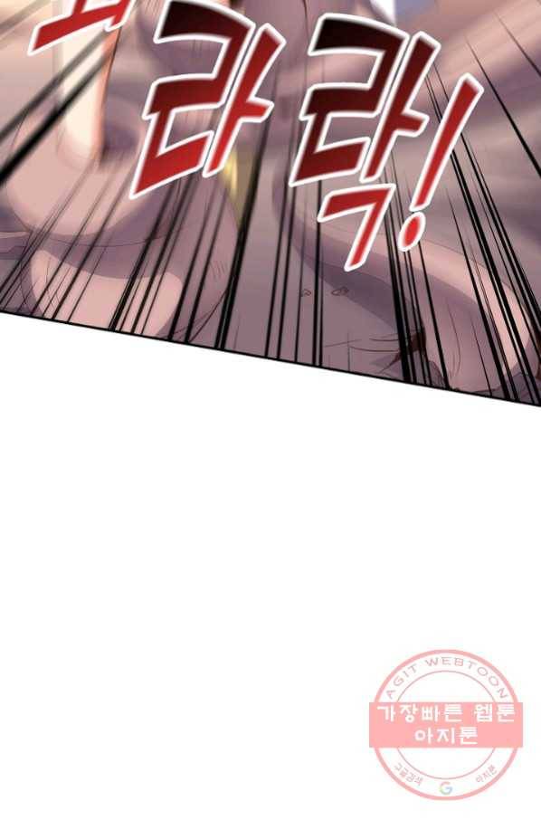복천성주 72화 10