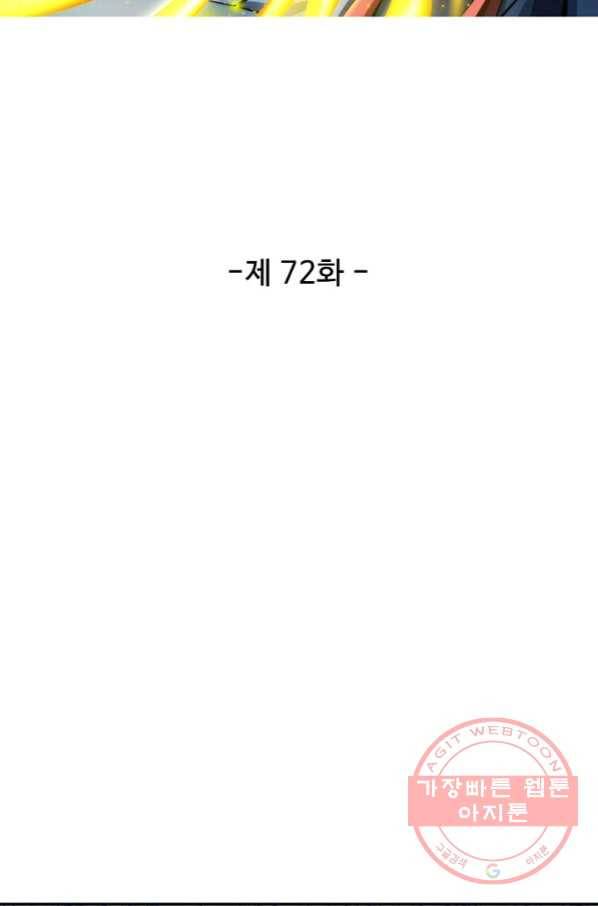 복천성주 72화 12