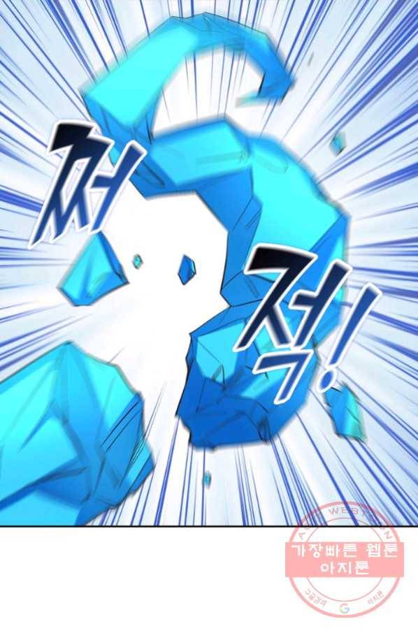 복천성주 72화 13