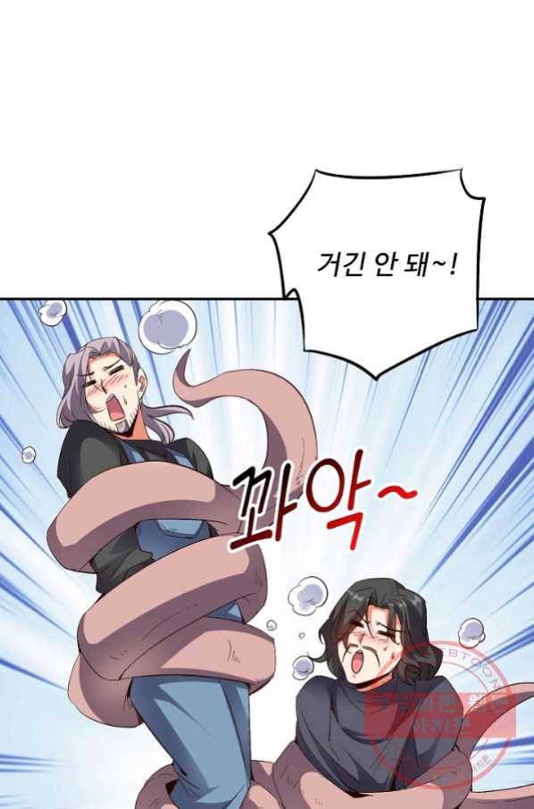 복천성주 72화 16
