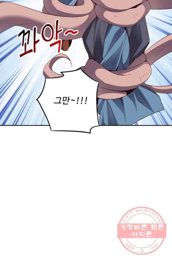 복천성주 72화 17
