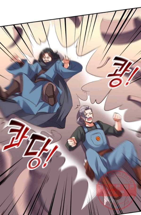 복천성주 72화 21
