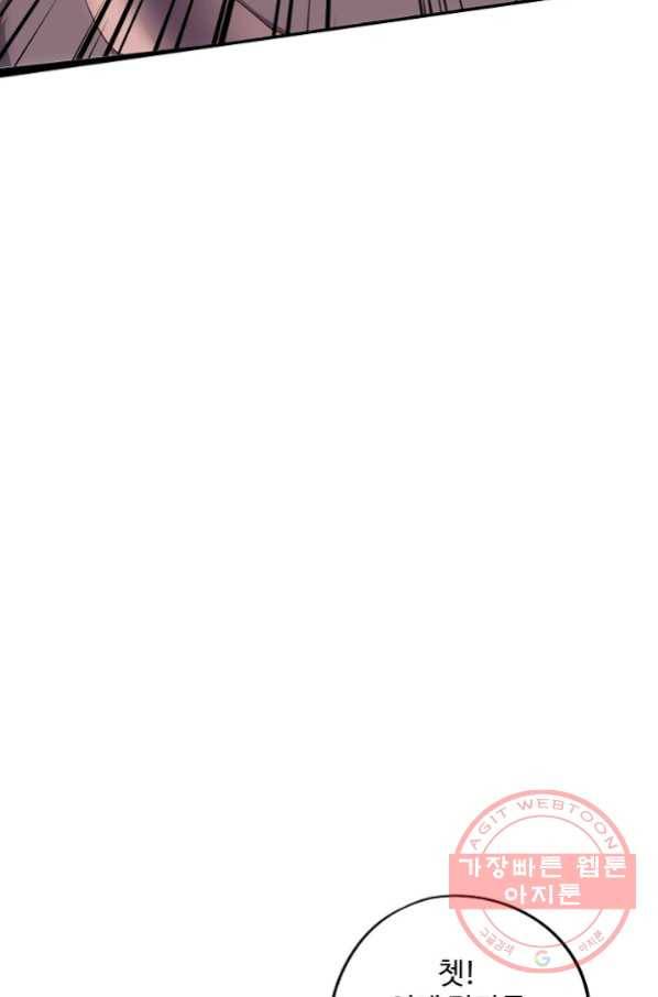 복천성주 72화 22