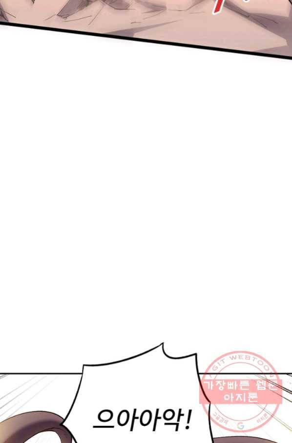복천성주 72화 28