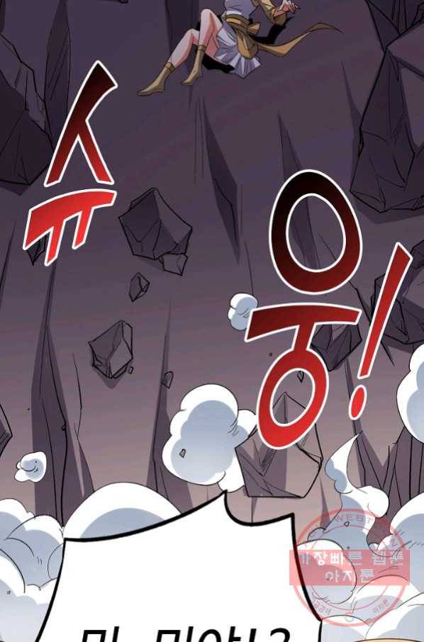 복천성주 72화 30