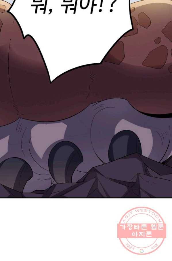 복천성주 72화 31