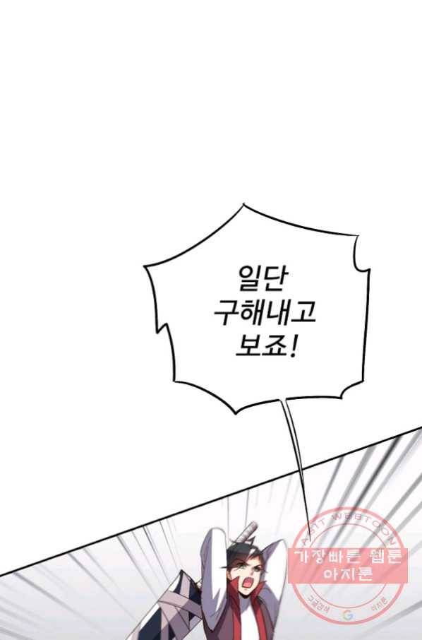 복천성주 72화 38