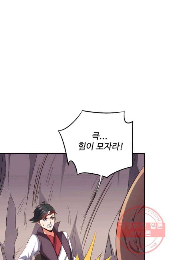 복천성주 72화 42