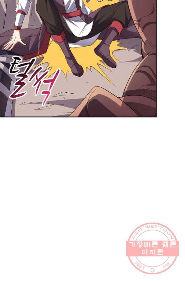 복천성주 72화 43