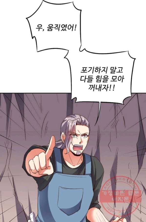 복천성주 72화 47