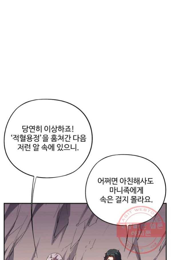 복천성주 72화 50