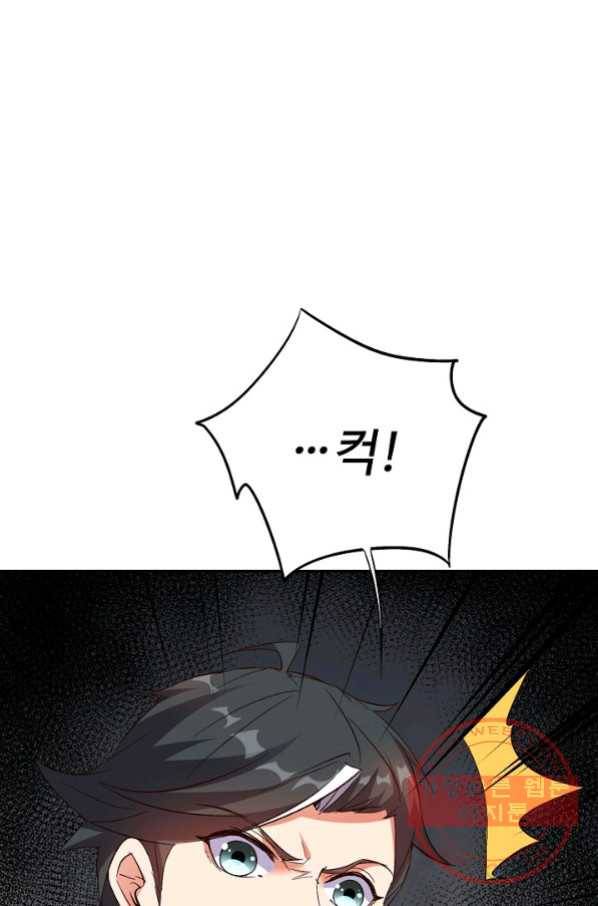 복천성주 72화 55