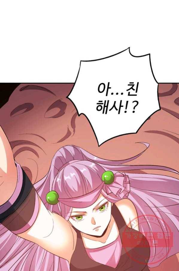 복천성주 72화 57