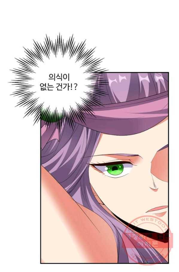 복천성주 72화 59