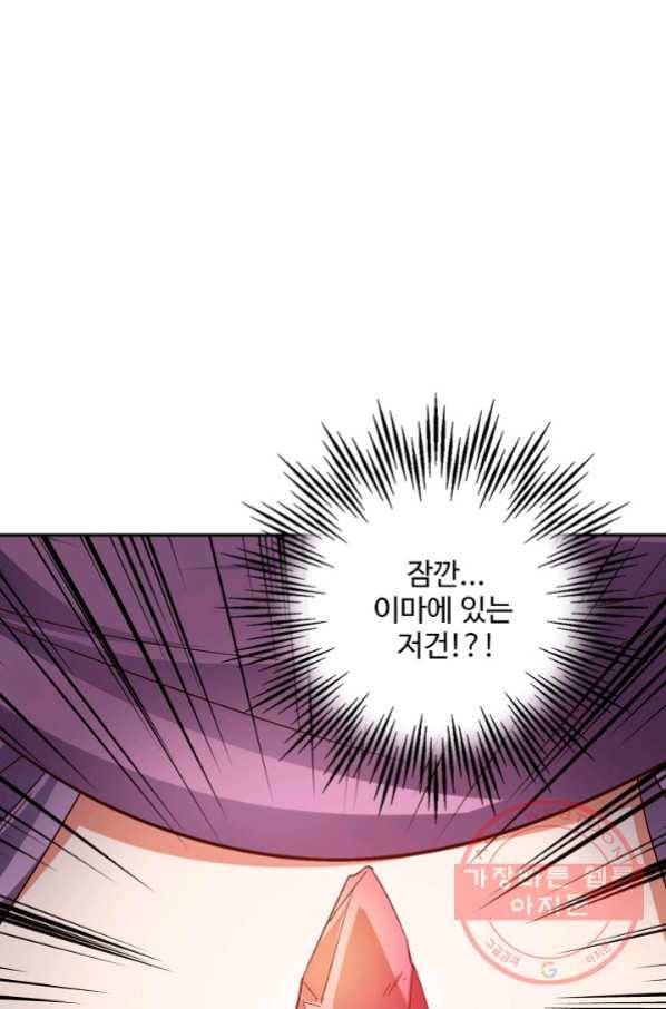 복천성주 72화 60