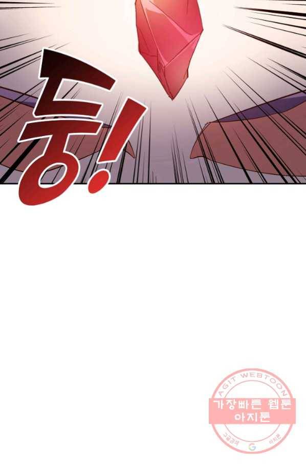 복천성주 72화 61