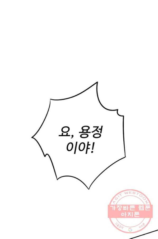 복천성주 72화 62