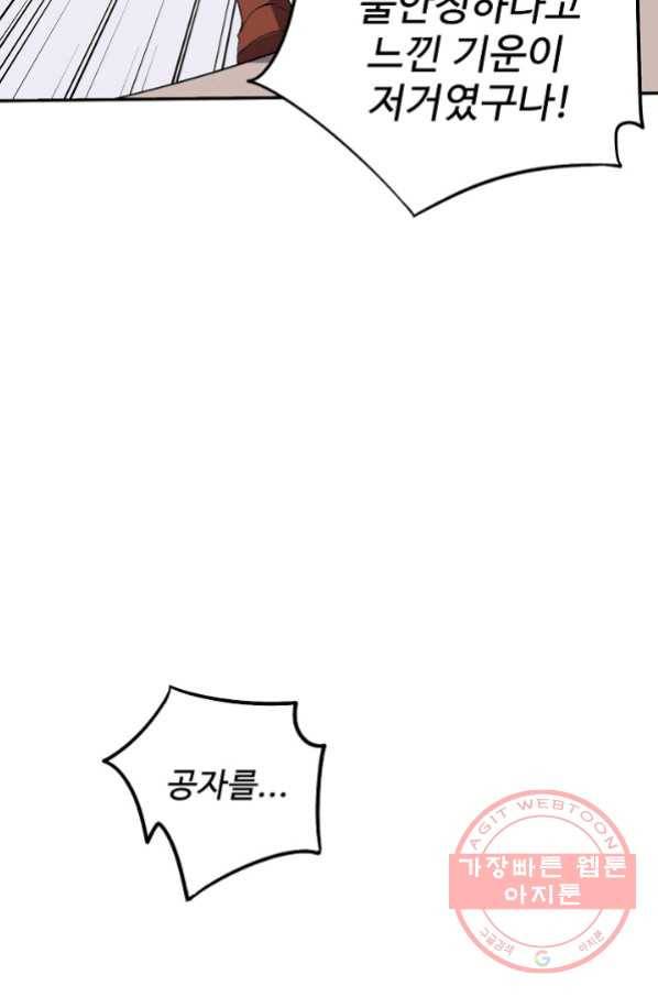 복천성주 72화 66