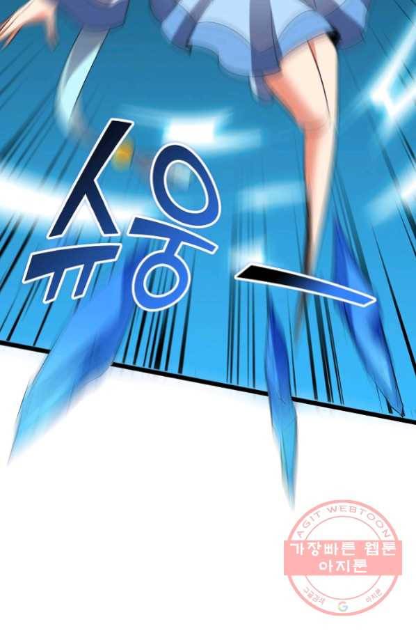 복천성주 72화 68