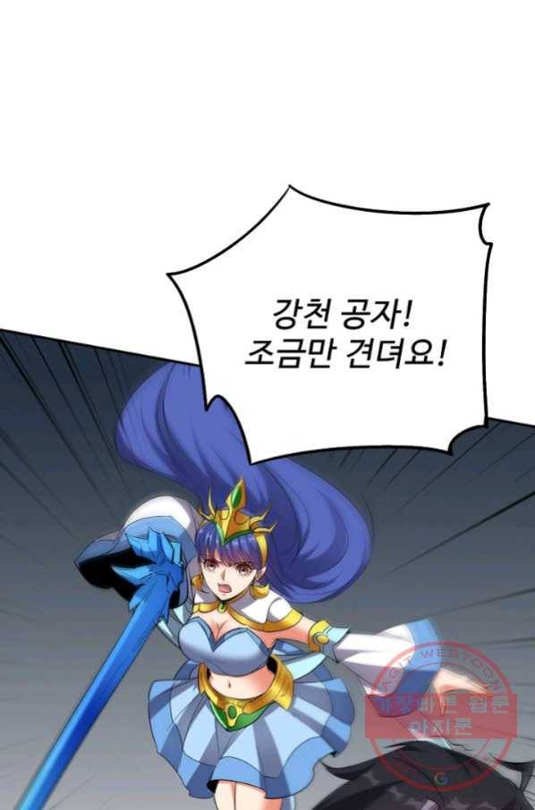 복천성주 72화 69