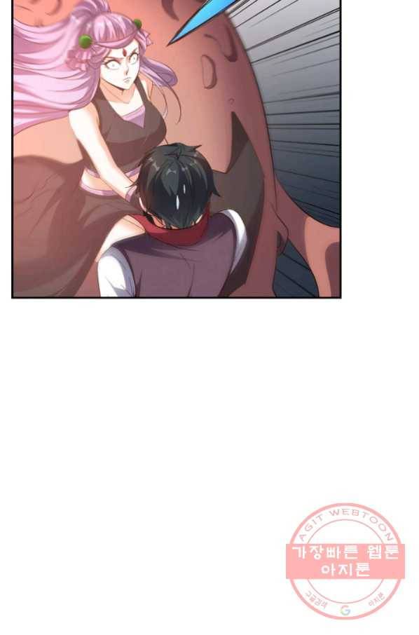 복천성주 72화 72
