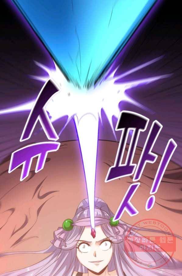 복천성주 72화 75