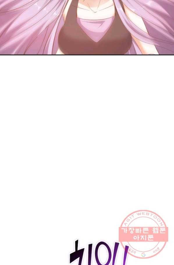 복천성주 72화 76